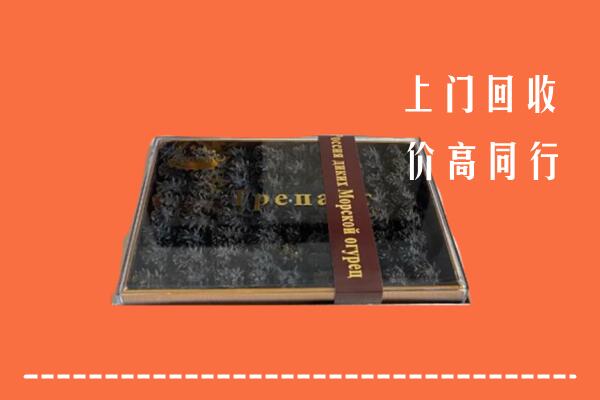 收购行情：青市回收礼盒海参
