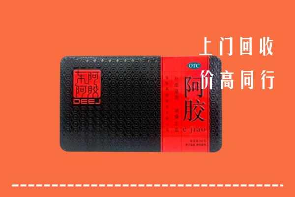青市回收阿胶